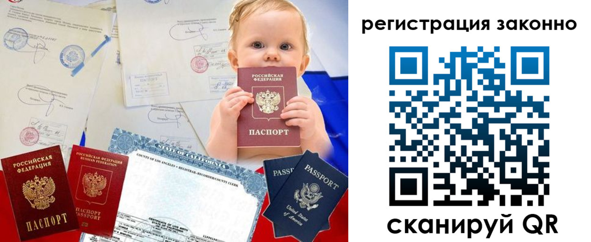 прописка для школы в Лебедяни