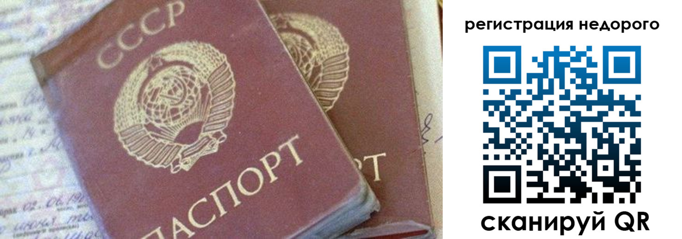 прописка для работы в Лебедяни