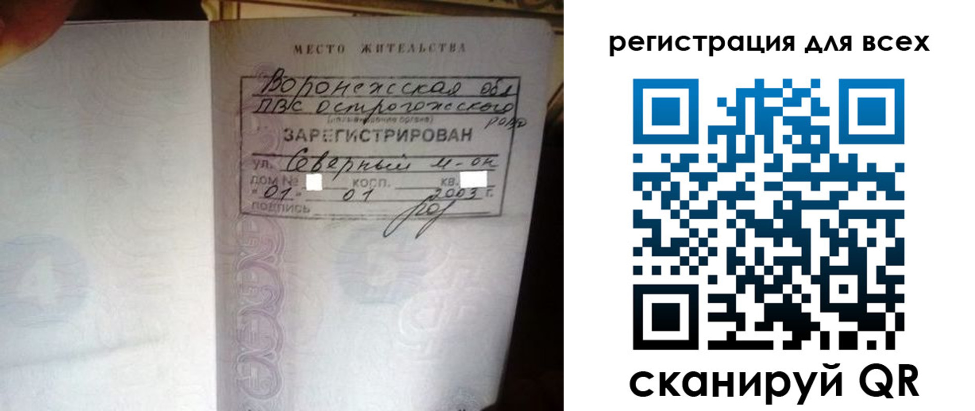 временная регистрация в Лебедяни